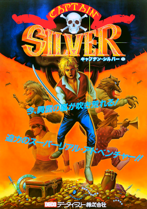 Captain Silver (Japan revision 3) [imperfect sound] Arcade Game Cover